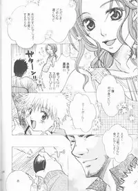 [Utsumuki Garden (Aotsuki Kakka)] Dōzo, odaijini.[bleach]