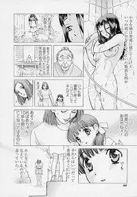 [Kudara Naizou] Quo Vadis -Kakusei-