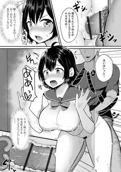 [Moyasibasto] Okasarete tosarete [Digital]