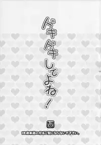 (C88) [Yomosugara (Yomogi Ringo)] Doki Doki Shiteyone! (VOCALOID)