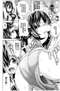 [Tendou Masae] Ochita Mesubuta-tachi - Fallen Bitches [Chinese]