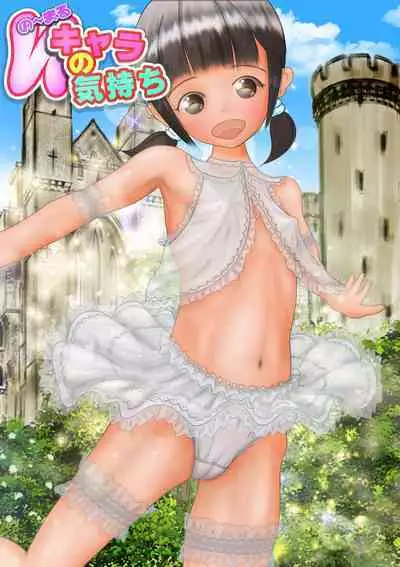 Normal Character no Kimochi + Chippai Shoujo no Shuuchi Illustration Shuu