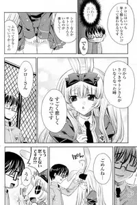 [Sid Alice] Shiro Kuro Tsukenai !? (Complete)