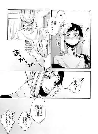 Jigoku mo Sonna ni Warukunai