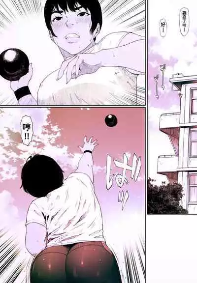 Coprolagnia Idegawa Akira