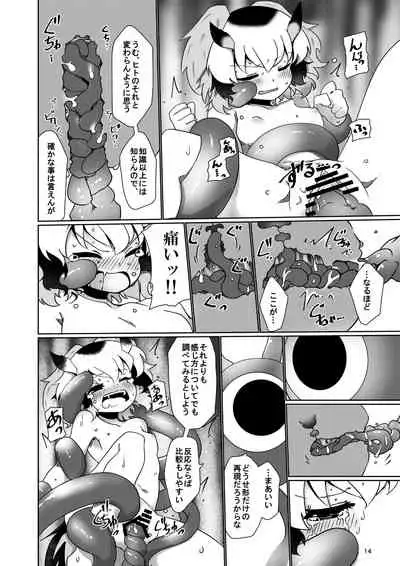 APPLE WOLF 0007 Konoha Etti 4