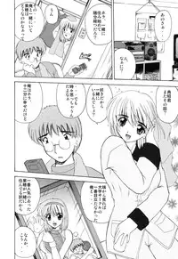 [Nanami Shizuka] EroEro Switch