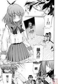 Hatsu Inu 2 - Anfang Hund Zwei