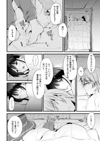 COMIC Kairakuten 2019-03 [Digital]