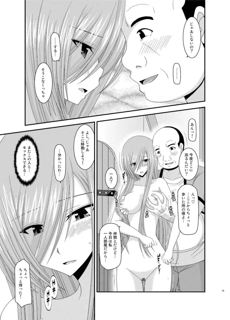 メロンが超振動!R総集編II