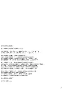 Toaru Juujun Shimai no Soukou Kyouka Keikaku