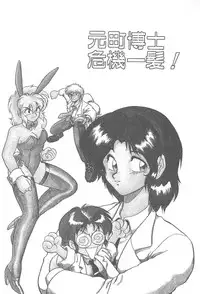 [Neriwasabi] Kimagure Bunny no Bouken