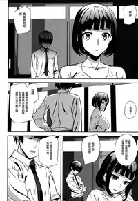 [Ashiomi Masato] Crime Girls Ch. 1-4, 8 [Chinese] [無邪気漢化組]