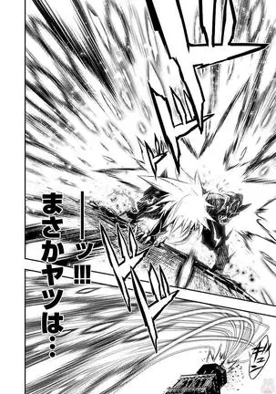 Shinju no Nectar Vol. 1