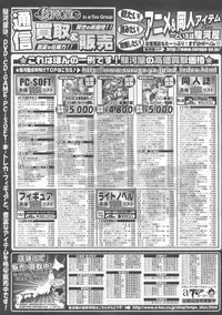 BugBug 2012-01 Vol. 209