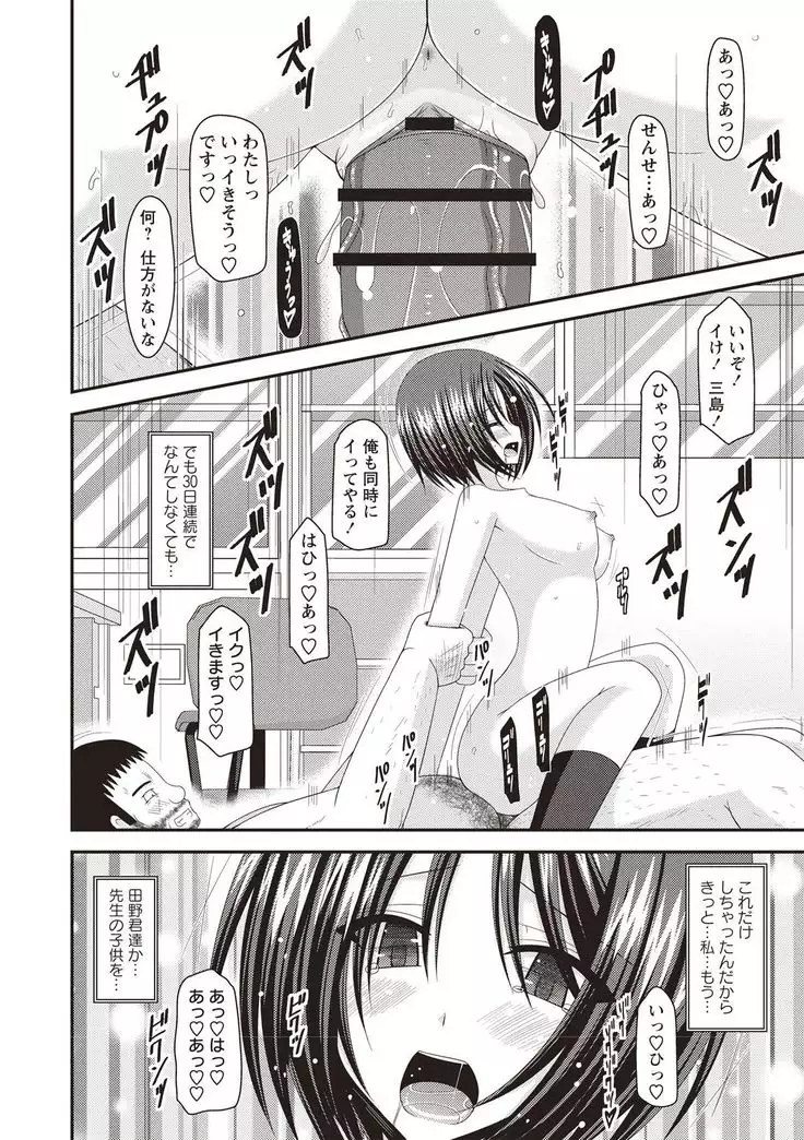 Roshutsu Shoujo Yuugi Kan Hikaru Hen