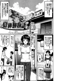 [Nitta Jun] Natsu Taiken Monogatari [2002-2007]