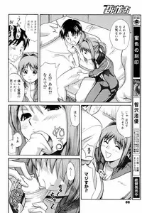 Manga Bangaichi 2008-03