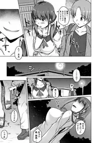 [Naitou Gura] Junjou Chijo Bitch