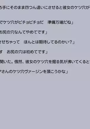 Shindan Appli de Henshin Shitatter 2