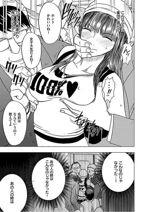 Virgin Train 【Kanzenban】