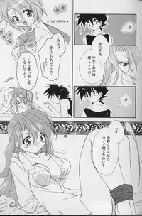 [Nagi Ayame] Itsudatte Honki!