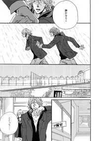 [Megu Iroha] Hebikui Tori