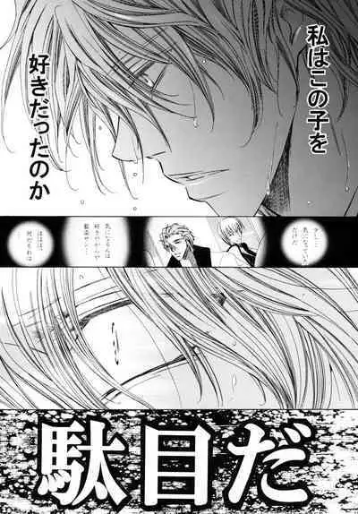 AISIRO Soushuuhen III