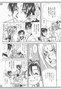 Himitsu no Mori Soushuuhen