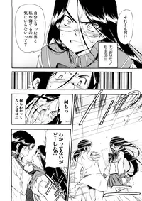 [Inu] Hatsu Inu 3 [Decensored]