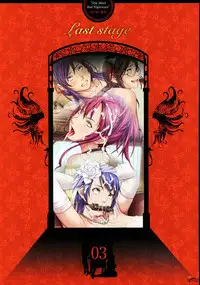 [Seishoujo] Seishoujo Art Works -STARLESS-