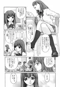 Jun-ai Kajitsu 2008-03