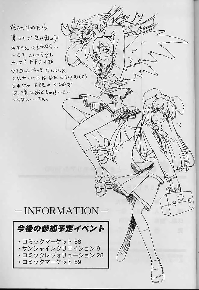 Dokimemo -Dokidoki Memorial THIRD-