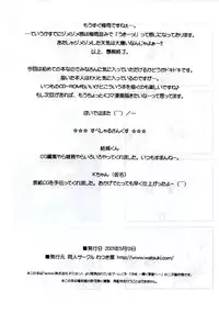 (CR29) [Watsukiya (Watsuki Ayamo)] Nanana no Na (One: Kagayaku Kisetsu e)