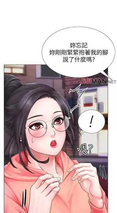 【周四连载】享乐补习街（作者：NUWARU&清涼） 第1~10话