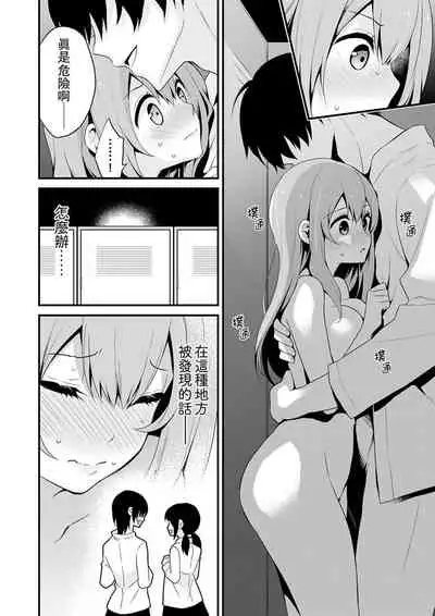 我才沒有…只是被插進來就高潮!保健體育課的『實際演示』，正在保健室床上進行中 1-2