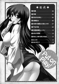 [Matsunami Rumi] Chakusou Play ~Put on Play~ [Digital]