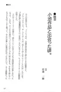 [Koike Kazuo, Kojima Goseki] Hanzou no Mon Vol.11