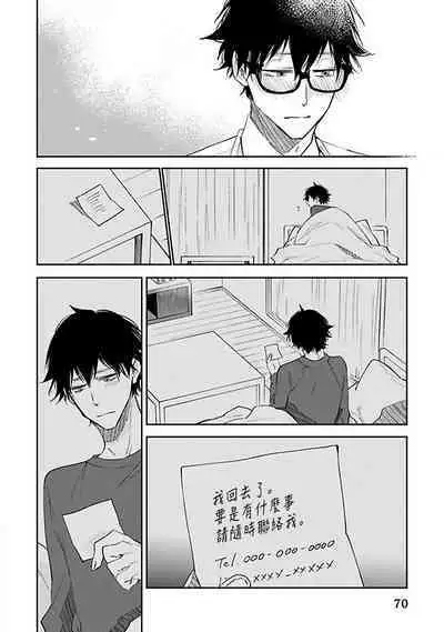 Omega wa Pink no Yume o Miru | Ω会做粉红色的梦