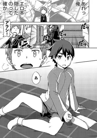 [Drum-Kan (Kine)] Arashi-kun to Keiichi-kun. Aratame [Digital]