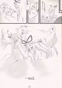 (Kouroumu 2) [Nekotank, Wasre Kaban (Maitou, Nametake)] Yuakin hon (Touhou Project)