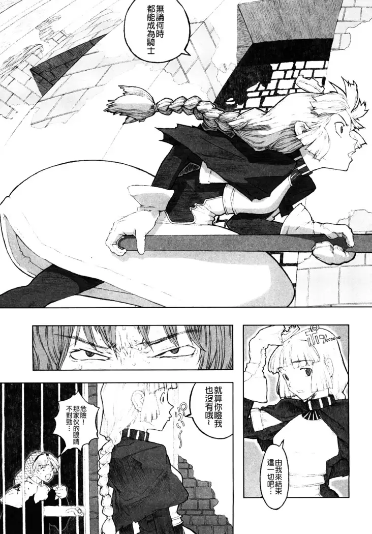 Load of Trash Kanzenban Ch. 1-6