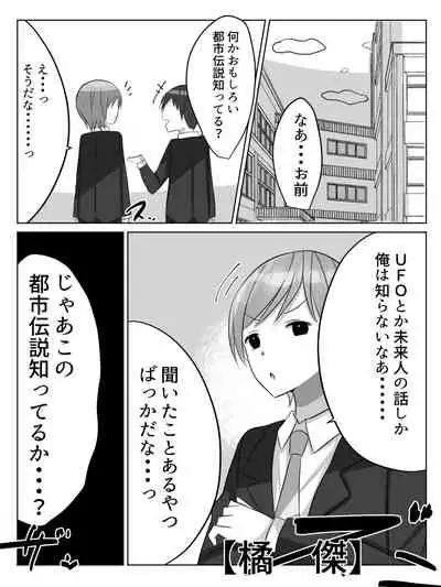 Saimin Toshi Densetsu