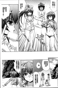 [chaccu, TinkerBell] Inyouchuu Shoku ~Ryoushokutou Taimaroku~ Harami Ochiru Shoujo-tachi [Chinese]