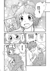 (HaruCC17) [Maina-Mania (YoYo)] Kuma Honey Toast (Persona 4)