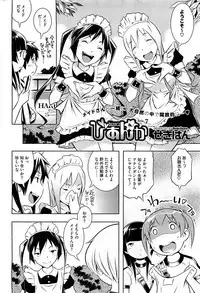 COMIC HOTMiLK 2012-11