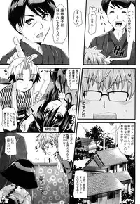 [Minagi Umihito] Tougenkyou Princess