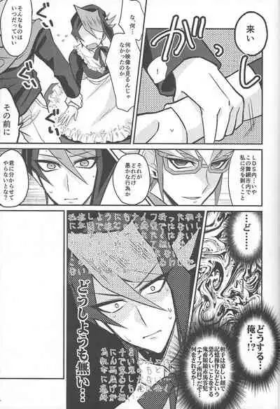 Hangyaku no Tsubasa Maid Raptors Gyakushuu Hen