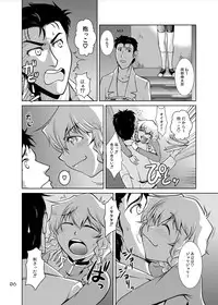 [GENOCIDE (Hattori Gorou)] Spats;Gate PART6 Pokon's Fatality (Steins;Gate) [Digital]