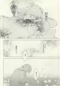 [mememacho (Kinu)] Maboroshi Good Bye (Free!)